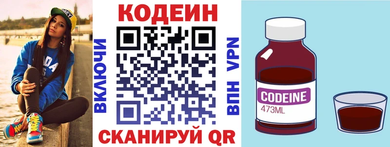 Codein Purple Drank  даркнет сайт  Катав-Ивановск 