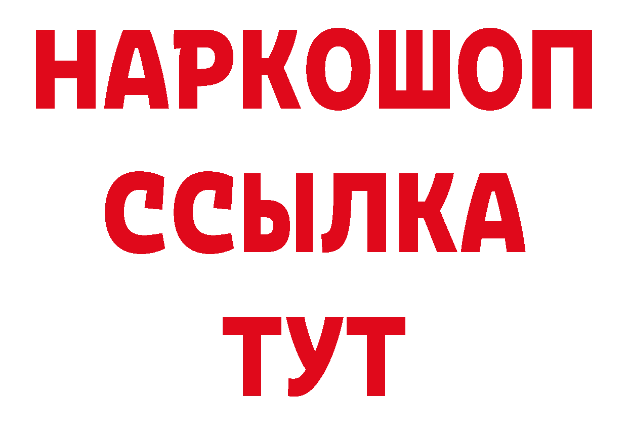 Дистиллят ТГК жижа как войти дарк нет hydra Катав-Ивановск