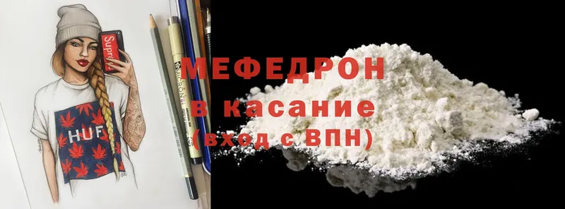 МЯУ-МЯУ mephedrone  где купить наркоту  Катав-Ивановск 