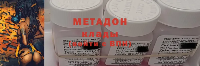 Метадон methadone  закладки  Катав-Ивановск 