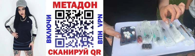 наркотики  Катав-Ивановск  Метадон кристалл 