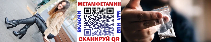 Метамфетамин пудра  Катав-Ивановск 